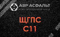 ЩГПС С11 в Скамье