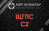 ЩГПС С2 в Скамье