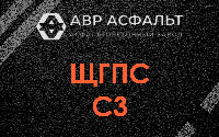 ЩГПС С3 в Скамье