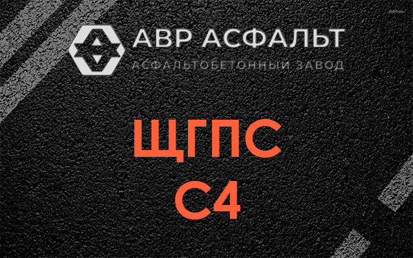ЩГПС С4 в Скамье