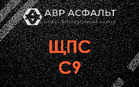 ЩПС С9 в Скамье
