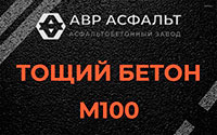 Тощий бетон 100 в Скамье